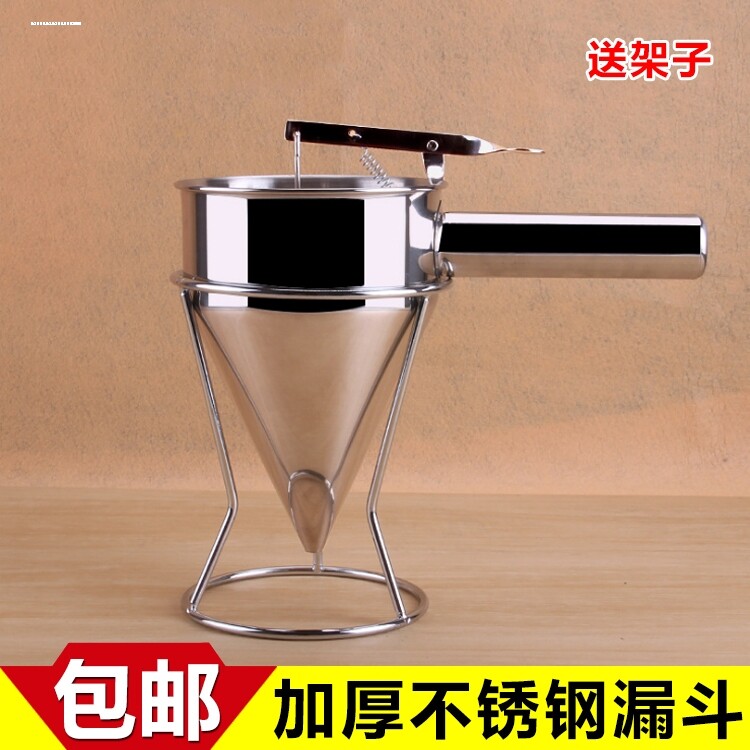 鱼丸漏斗商用不锈钢章鱼小丸子工具液体蛋糕面糊锥形下料器带架子