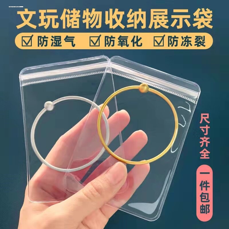 硬自封袋48丝加厚款pvc密封袋透明袋首饰袋文玩袋珠宝袋夹链袋图片