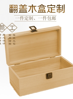 实木复古大小号收纳盒定制定做碳化木质长方形礼品包装木盒子