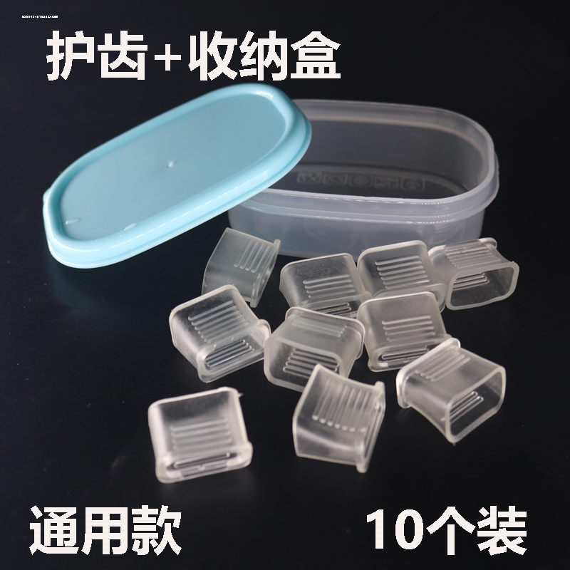 篮球海豚哨裁判口哨专业护齿胶套咬嘴 口哨配件 包邮