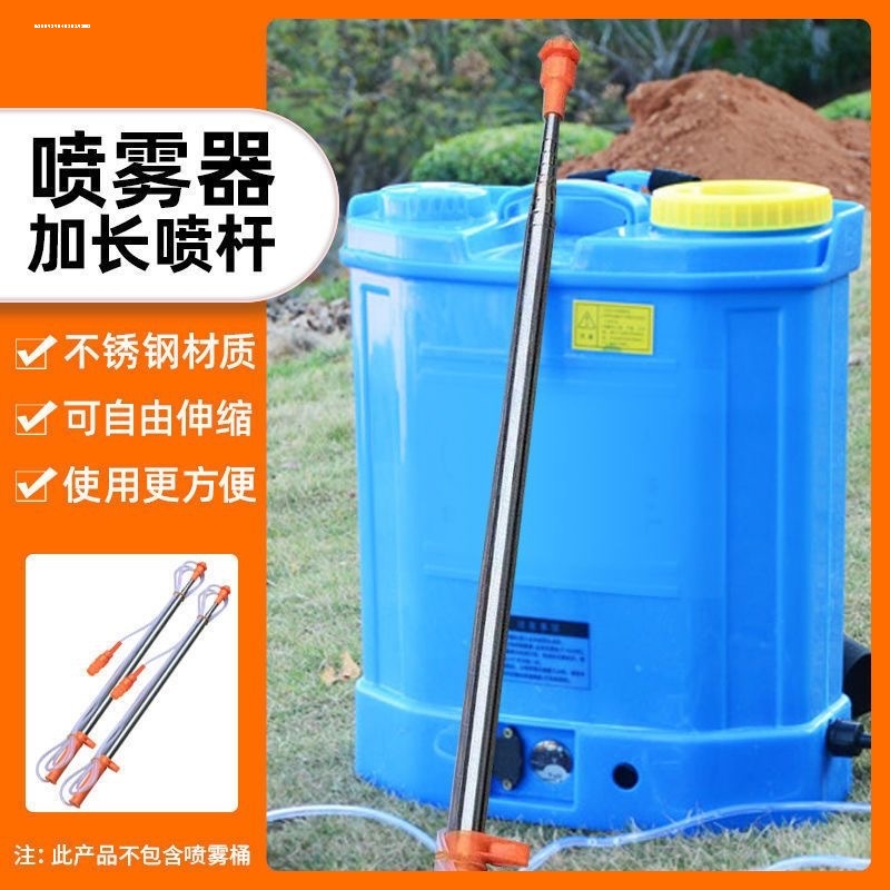 农用喷雾器打药机喷杆枪不锈钢伸缩喷头雾化皮管长短可调加长杆子