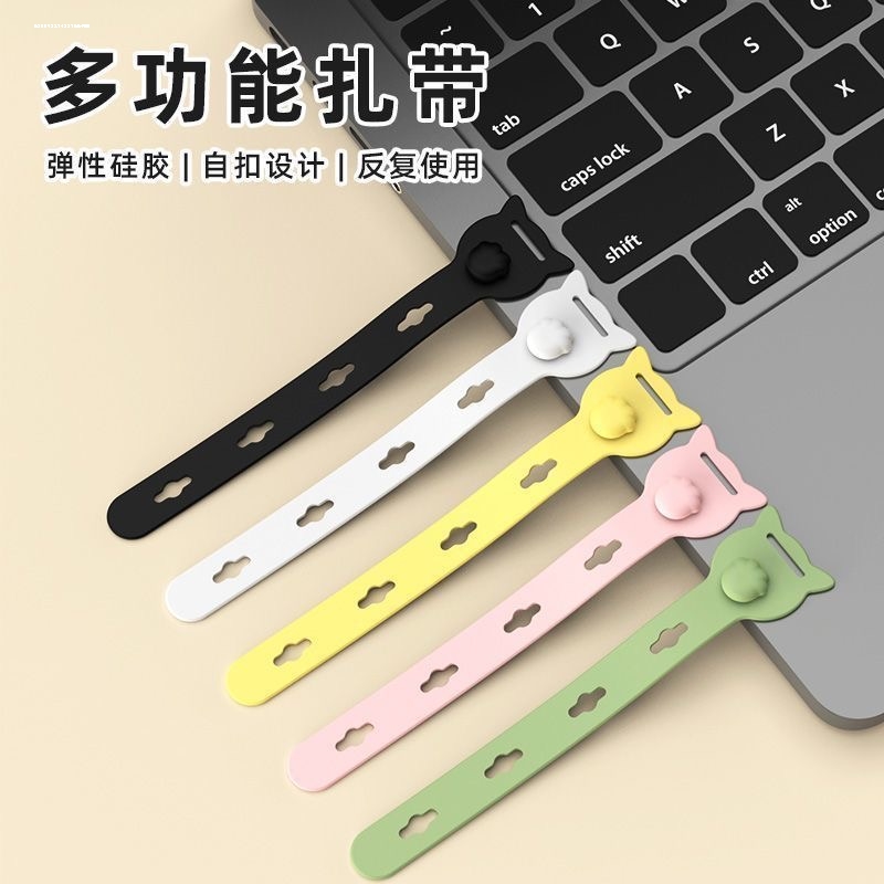 扎带理线带绕线器绑线带电脑电线耳机数据线收纳绕线硅胶数据线