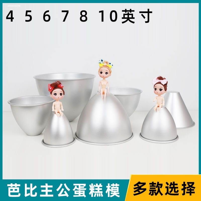 空心花饽饽大祝寿糕叶子花寿女孩娃娃公主裙边蛋糕花馍立体模具