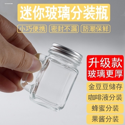 迷你冷萃浓缩咖啡液分装瓶小密封罐透明密封瓶原液萃取杯便携