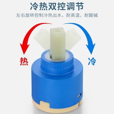两用冷热水龙头陶瓷阀芯芯热水器混水阀开关维修配件