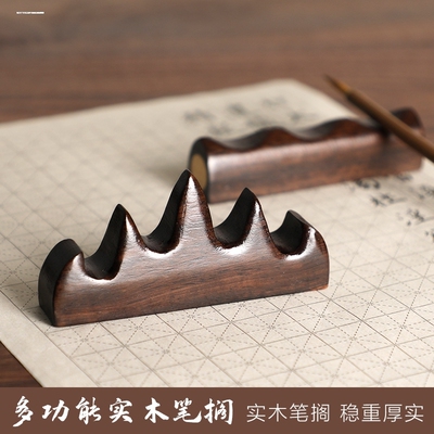 实木毛笔笔架五指山笔托笔挂笔搁创意中国风简约红木笔山文房四