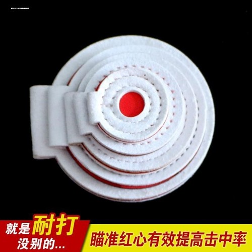 弹弓靶箱配件超纤维靶心红弹工竞技练习比赛消音靶心加厚耐打靶子