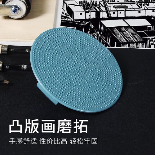 凸版画磨拓马莲油墨雕刻木版画颜料擦印版画画材料美术用拓印工具