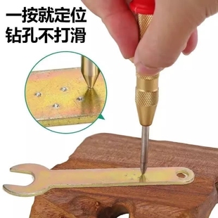 高硬度自动钻孔定点冲样冲工具钉钢冲子打眼器 中心冲打孔定位器