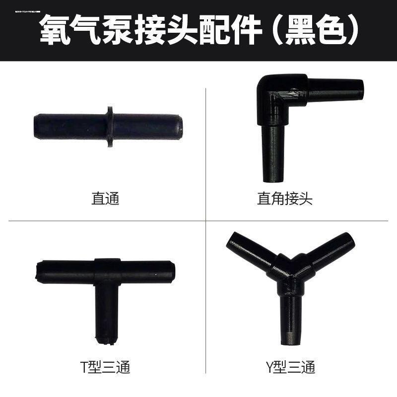 鱼缸氧气管三通直通氧气泵三通增氧管一转二接头Y通接头分流器
