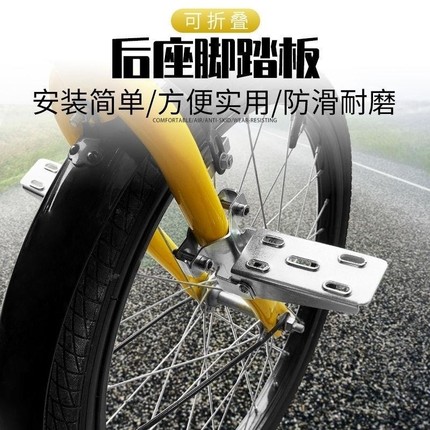适用小刀小鸟电动车后脚踏板配件大全电瓶车改装后座折叠脚蹬踩脚