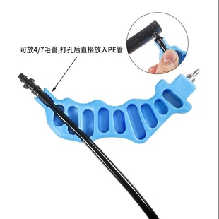 蓝色4mm打孔器PE毛管打孔器pe打孔器农业灌溉配件滴灌打孔器开孔
