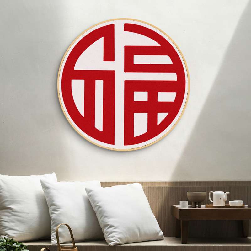 抖音快手跨境一件满绣十字绣2024新款客厅线绣福字简单手工绣