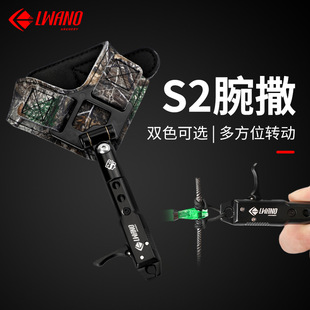 LWANO新款S2撒放器专业弓箭器材射箭用品腕带撒放器可调节