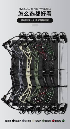 LWANO盘古复合弓，射箭复合弓