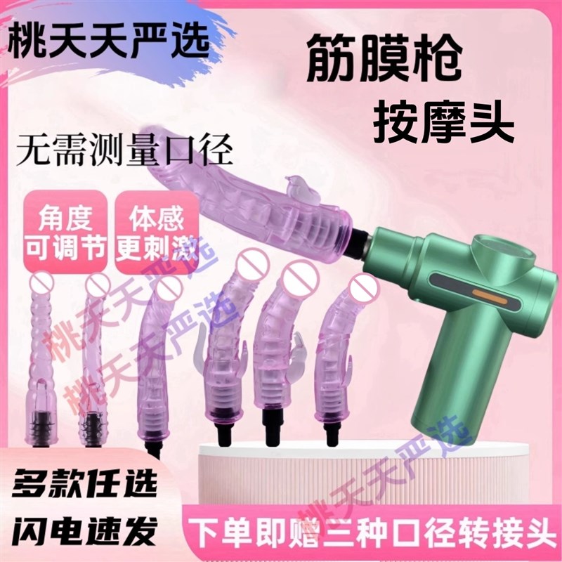 新款筋膜枪改装头可弯曲男女生用多功能震动另类玩具按摩枪配件