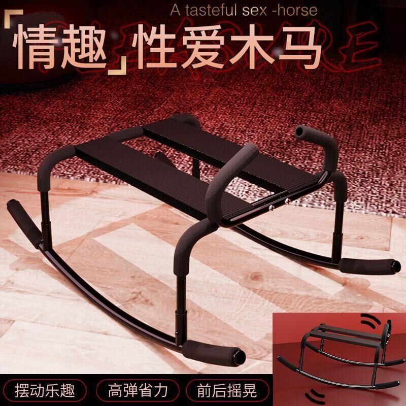 夫妻摇椅双人互动椅子行房摇椅木马成人情侣快乐合欢酒店多功能