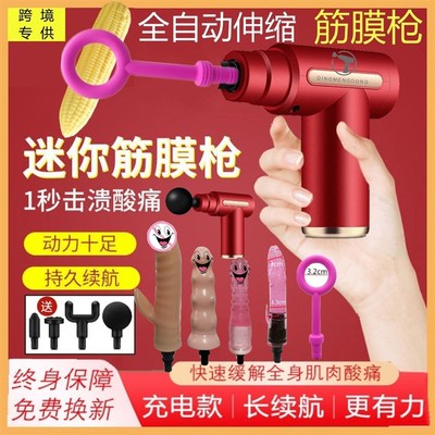 筋膜枪按摩器多功能健身电动深层震动颈部健身器材放松女用按摩棒