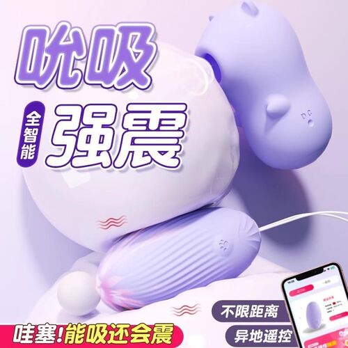 智能APP全身胸部按摩器女震动电动无线手持式USB充电变频便携振动