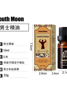 新款 South Moon 男士精油 私处护理活力按摩油成人用修护保健