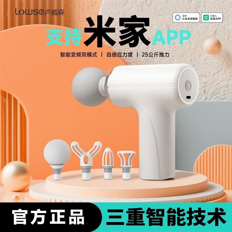 官方正品筋膜枪肌肉放松大功率按摩仪器男女智能迷你颈膜枪专业级