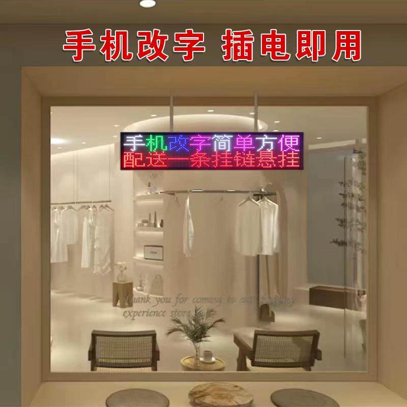 超薄led显示屏正在营业店门口广告牌手机改字滚动走字电子广告屏,农用物资,苗木固定器/支撑器,淘宝优惠券,粉丝福利购,淘宝优惠卷