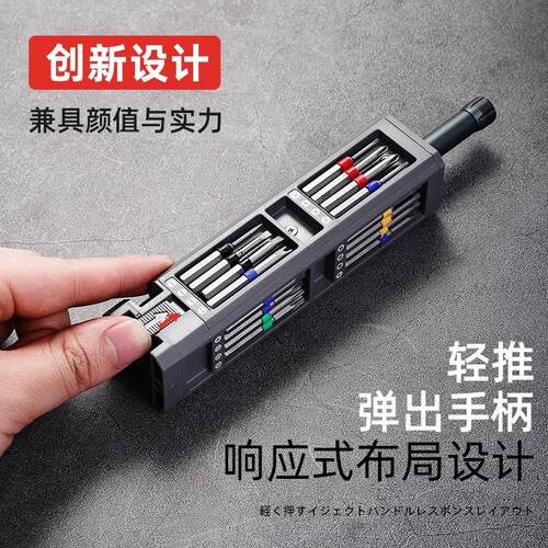 螺丝刀套装万能家用小螺丝批手机笔记本清灰拆机精密维修工具起子