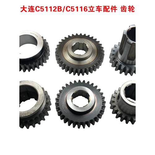 大连立床配件C5112BC5116B立车配件大齿轮花键M5 20210/234567　