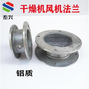 干燥机风机法兰盘 料斗鼓风机底座风机发热管连接头干燥机风管座