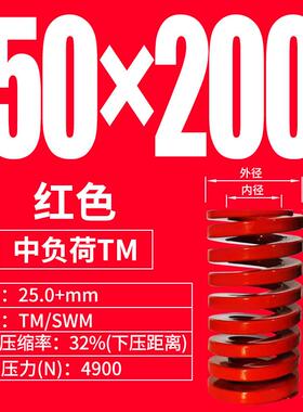 红色弹簧 D50 SWM TM 矩形弹簧 压簧 中负荷 五金模 非标可定制