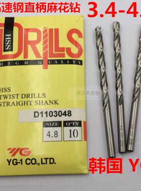 原装进口韩国YG锋钢钻头M2普长 白色全磨直柄麻花钻头2.4-3.35mm