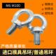 螺栓吊环M6 M10 M12 M100 国标模具吊环台湾起重吊环 M14 螺丝