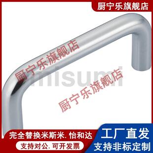 238 288 UWAN12 圆型拉手 188 U型把手 150