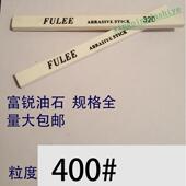 白红色 长方型三角圆 1234567890 抛光模具打磨条 400目富锐油石