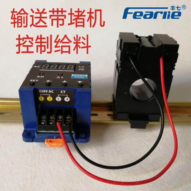 输送带过载堵机控制给料机数显电流感应开关上下限报警导轨互感器,农用物资,苗木固定器/支撑器,淘宝优惠券,粉丝福利购,淘宝优惠卷