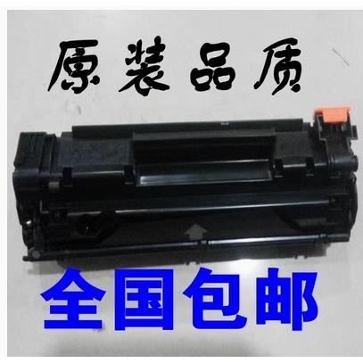 适用于HP278 CE278 78A M1536 1566佳能328硒鼓CRG328 4752  4712