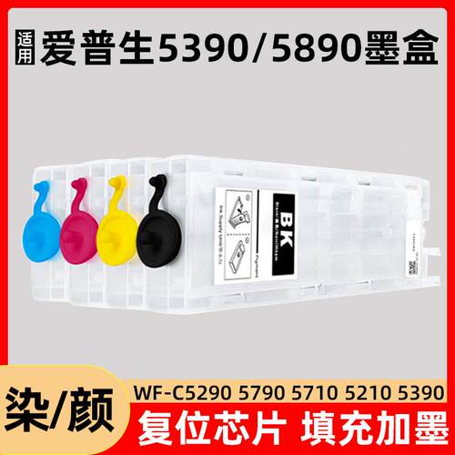 适用爱普生5390 5890循环填充墨盒墨水盒打印机墨袋永久芯片T11G1