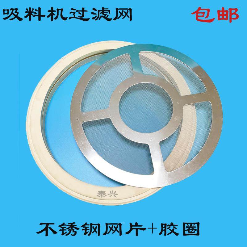 吸料机过滤网抽上料机料斗滤网3/700/8/900G耐高温硅胶橡皮密封圈,标准件/零部件/工业耗材,输送带/传送带,淘宝优惠券,粉丝福利购,淘宝优惠卷