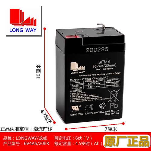 替代LIWEI 力威6V4/3-FM-4/童车蓄电池GR640A电瓶电子称台秤GERUN