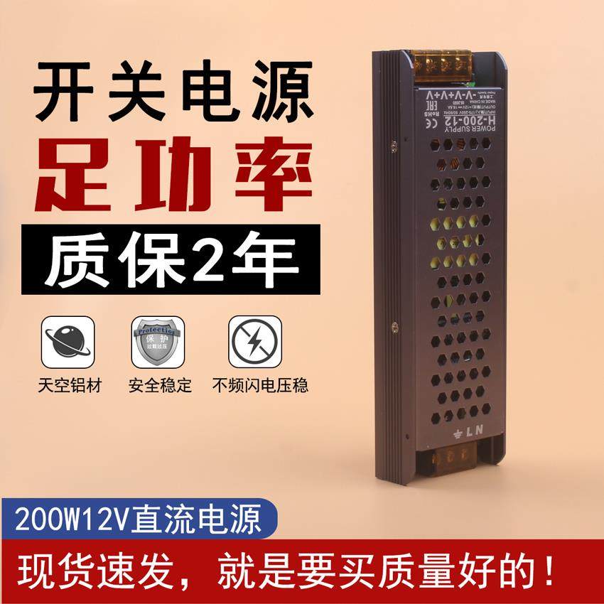 LED灯带变压器45W60W100W150W200W250W300W360WDC12V/24V灯箱电源,农用物资,苗木固定器/支撑器,淘宝优惠券,粉丝福利购,淘宝优惠卷