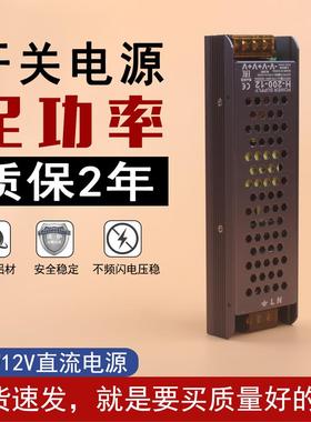 LED灯带变压器45W60W100W150W200W250W300W360WDC12V/24V灯箱电源