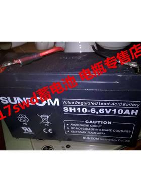 SUNEOM蓄电池 SH10-6 6V10AH 玩具车 童车 电子称 台秤用电瓶