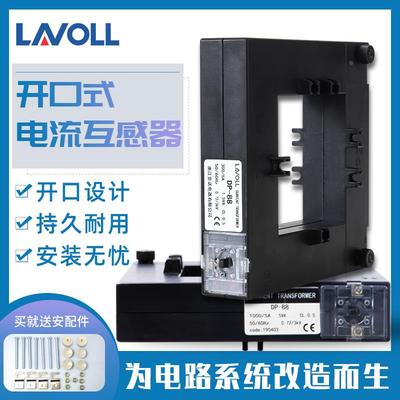 开合式电流互感器交流三相开口式DP-88 400/5 500/5 800/5 1000/5