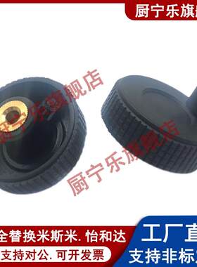 转动手柄型 树脂压纹手轮 E-HAK01-D50-d6/E-HAK01-D60-d8/d10