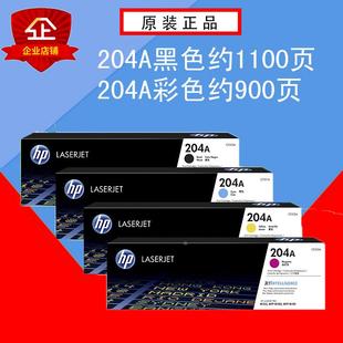 惠普CF510A硒鼓 M181fw打印机 M154A M180n HP204A硒鼓 154NW 原装