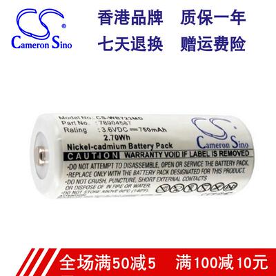 适用伟伦Welch-Allyn71000A/71000C/72300/71020C医疗电池7890458