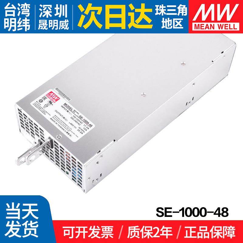 SE-1000-48台湾明纬开关电源1000W 大功率48V工控LED直流稳压,农用物资,苗木固定器/支撑器,淘宝优惠券,粉丝福利购,淘宝优惠卷