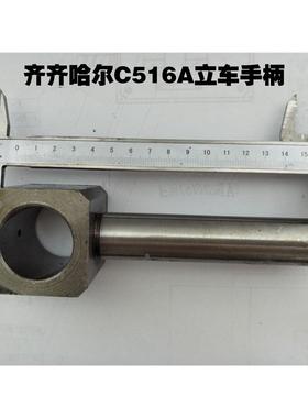 齐齐哈尔C516A立车配件立车手柄C512A武汉重型立车配件