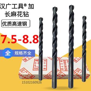 8.5 8.8 300 7.8 400 250 200 汉广加长高速钢麻花钻7.5 长150