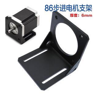加厚型86步进电机安装支架L型固定座 高强度碳钢材质 烤漆工艺